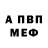 Амфетамин Розовый LeadCodpiece