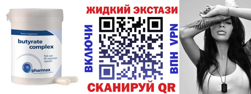 БУТИРАТ BDO 33%  KRAKEN вход  Теберда  как найти закладки 