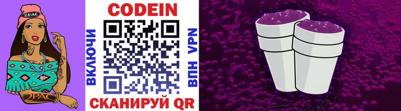 Кодеин напиток Lean (лин)  сайты даркнета как зайти  Теберда 