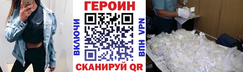 Героин Heroin  продажа наркотиков  Теберда 