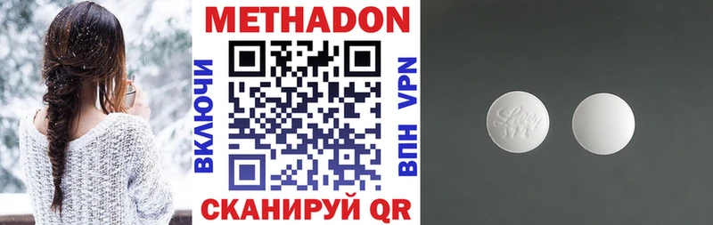 Метадон кристалл купить Теберда